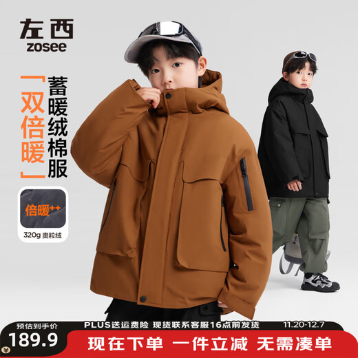 Zuoxi Children's Clothing Boys' Charge Cotton Jacket Children's Velvet Thickened Top Autumn and Winter 2025 New Boy's Warm Black 160 cm