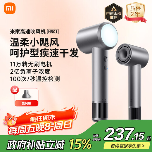 Mijia High Speed Hair Dryer H501 Xiaomi Official Flagship Store Negative Ion Hair Dryer National Subsidy Home Hair Dryer Recommended as a Birthday Gift for Girlfriend Fog Tea Gray