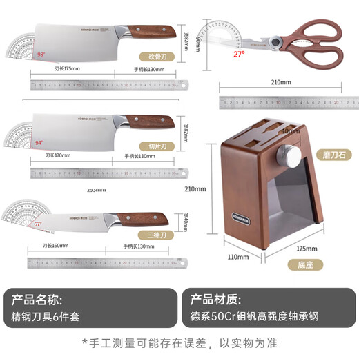 Konbach kitchen knife six-piece set household stainless steel vegetable cutting knife bone chopping knife fruit knife bone scissors with sharpener set knife set 6-piece