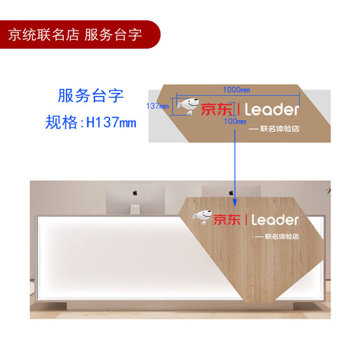 Installations- und Wartungsdienste Ruomei Jingtong Joint Store leuchtende Logo-Türinitialen H1050mm