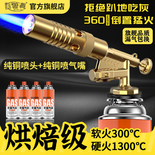 Beauty Elf Cassette Flamethrower Spray Gun Head Fierce Gas Tank Bottle Pure Copper Fire Gun Burning Pig Hair Portable Charcoal Fire Gun New Structure Pure Copper Head Can be Inverted + Soft and Hard Fire + 4 Gases