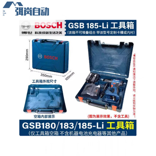 Bosch (BOSCH) Bosch original tool box GWS electric hammer GBH180 wrench GDS400 hardware storage box plastic suitcase GSR_GSB120 box