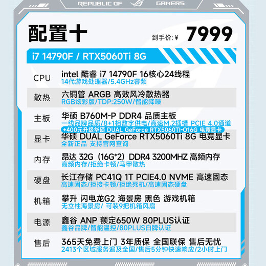 ASUS i5 14490F/14600KF/RTX5060Ti graphics card desktop assembly machine computer host e-sports live broadcast AIPC design rendering DIY computer machine i7 14790F+RTX5060Ti丨Configuration ten