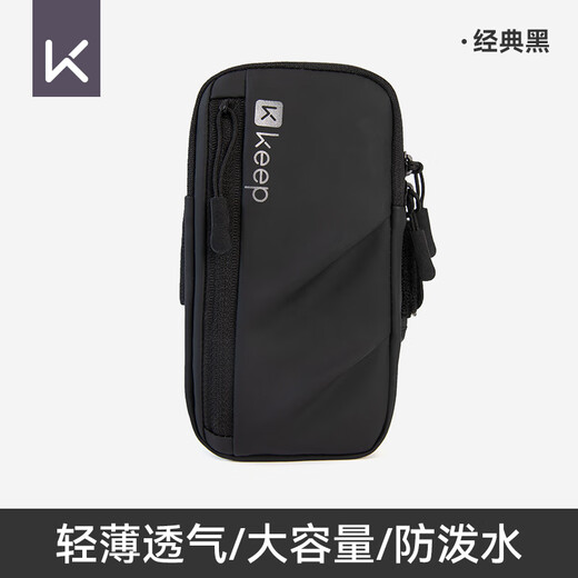 KEEP TOPKeep Running Waist Bag Sports Women's Mobile Phone Bag Lightweight Waterproof Invisible Equipment Fitness Mini Belt Bag Men's Mobile Phone Arm Cover - Classic Black One Size