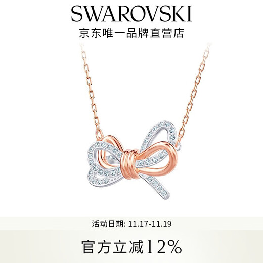 Swarovski (SWAROVSKI) Lifelong Bow Necklace Women's Bow Pendant Gift to Girlfriend Light Luxury Girl White 5440636
