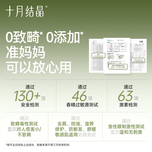 October Crystal Shampoo, Pregnant Women Can Use Shampoo Cream Herbal Plant Care Formula Shampoo 300ml