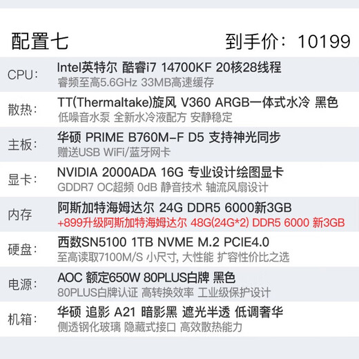 ASUS graphics workstation i7 14700KF/2000ADA 16G designer video editing host ASUS 5070Ti desktop computer Ai modeling rendering post-assembly complete machine configuration 7 14700KF+RTX2000 ADA