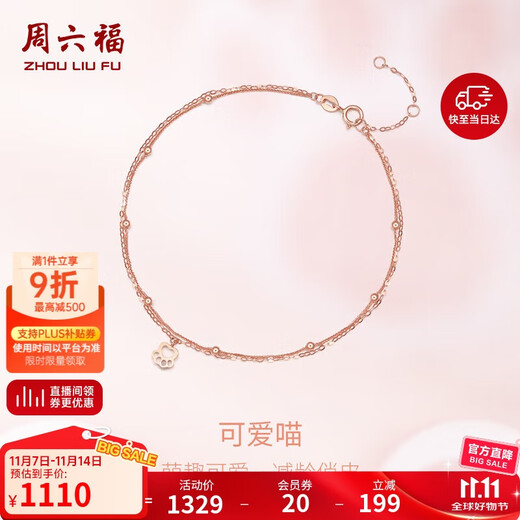 Saturday Fuhong 18K gold anklet cute cat color rose gold anklet birthday gift C088915 20+3cm