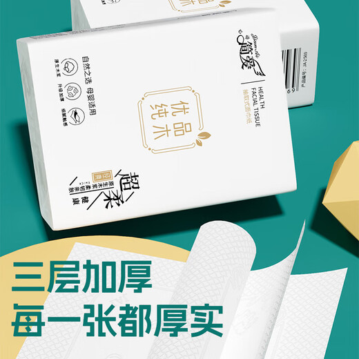 Whole box clearance Jane Eyre handkerchief paper small package tissue paper toilet paper student facial tissue wholesale whole box virgin wood pulp 3 layers 6 pieces * 40 packs flexible