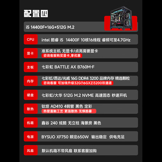 Colorful Core i5 12400F/13400F14600KF barebone sea view room high-end DIY assembly desktop computer without graphics card, configuration four i514400F/512G/16G/without graphics card barebone host