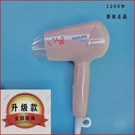 Philips (PHILIPS) hair dryer household negative ion foldable new hair care travel and work outing hotel hot and cold hair dryer pink 1200 watts (fashionable compact model)
