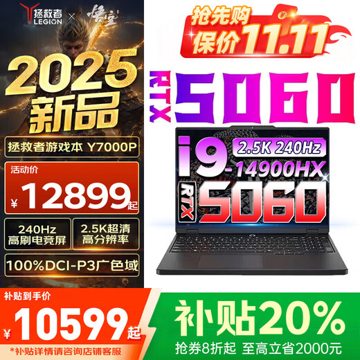 联想拯救者Y9000P 2025新品 补贴20% 电竞游戏本RTX5060/70独显 可选y70大学生设计师3D建模电脑笔记本 RTX5060独显i9-14900H Y7000P 64G+2TB 专业升级【全新正品 支持查验】