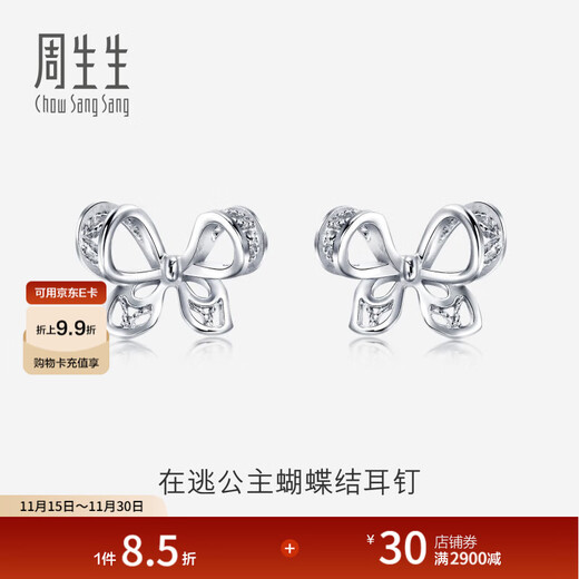 Chow Sang Sang Pt950 platinum bow platinum platinum earrings earrings earrings for women 91475E pricing