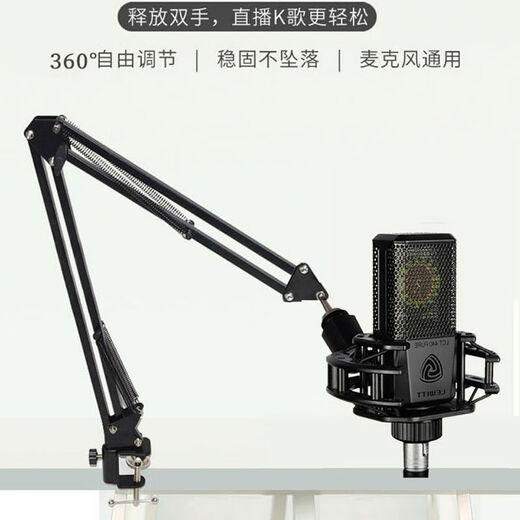 Le Yugong Desktop Cantilever Microphone Stand Anchor Live Broadcast Stand Condenser Microphone Stand Universal Desktop Lift Bracket Metal Desktop Desktop Cantilever Stand with Mobile Phone Clip