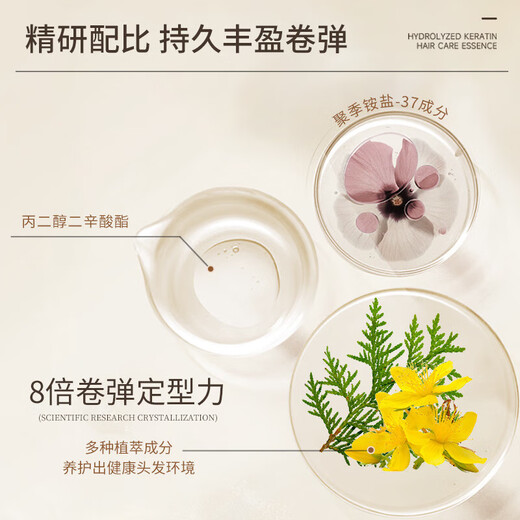 Mizutani Elastin S02 Artist's Magic Fiber Emulsion, Perm & Roll Protector, Moisturizing Essence, Anti-frizz, Styling