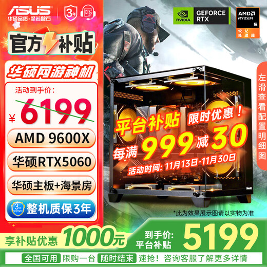 ASUS AMD Ryzen R5 9600X/9700X/RTX5060/ Family Bucket Desktop Host Rendering Design Drawing Machine High-end E-Sports Game DIY Assembly Computer AMD 9600X+RTX5060 | Dawa Delta