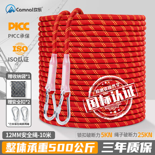 Kanle aerial work safety rope outdoor installation air conditioner national standard certified safety rope with hook top speed 12mm10 meters