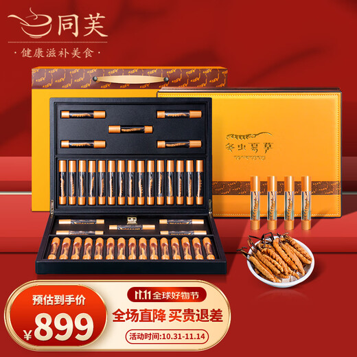 同芙 冬虫夏草4根/g 40根礼盒装 滋补营养补品送长辈礼物