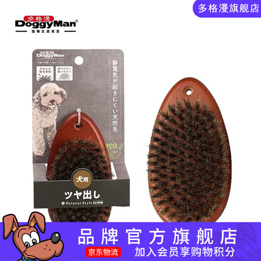DoggyMand Pet Bright Hair Brush NS Natural Wind Cat Pig Bristle Comb Dog Pig Bristle Brush