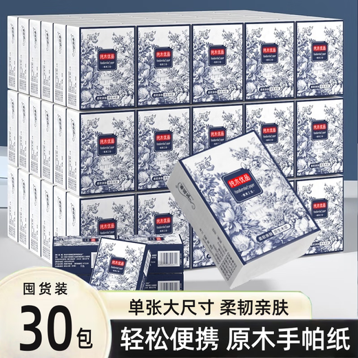 Event Exclusive Jane Ai Chinese Style Handkerchief Paper Wettable Water Small Packet Tissue Paper Portable Whole Box Wholesale Pure Wood Premium 3 Layers 6 Pieces*30 Pack Flexible