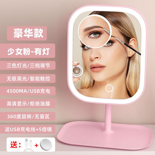 M Ecological Chain Series Same Style Makeup Mirror Portable Detachable LED Smart Luminous Lighted Makeup Beauty Mirror Desktop Beauty Makeup Mirror Desktop Fill-in Light Mirror Square Mirror White With Light Three Colors Three Gears/Clear Imaging