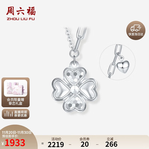 Saturday Fu PT950 platinum necklace women's four-leaf clover pendant birthday gift B0614068 about 3.58g