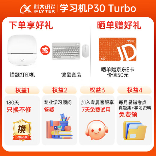 IFLYTEK Learning Machine P30 Tablet Primary School to High School Curriculum Synchronization for All Ages Student Series Eye Protection Junior High School AI Intelligent Reading Tutoring P30 Turbo P30 Turbo 12-inch 6+128G