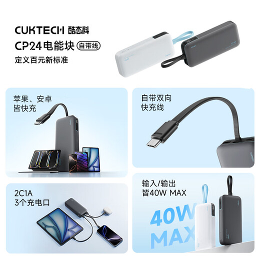 CUKTECH 3C certified CP24 power bank power bank 20000 mAh large capacity 40W fast charging with built-in cable suitable for Apple Xiaomi Huawei can be used on airplanes Nebula Gray 20000 mAh 40W fast charging with own cable