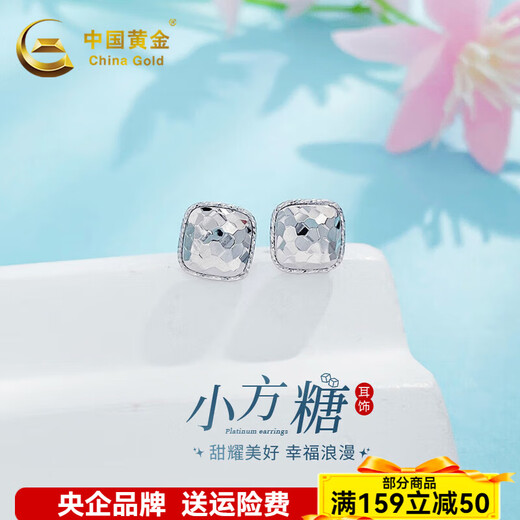 CHINA GOLD Platinum Earrings pt950 Ice Cracked Sugar Cube Platinum Earrings Decorated Solid Birthday Gift for Girlfriend and Wife About 2.47g Pair