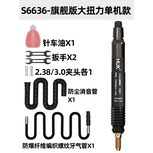 XMSJ小型气动打磨机风磨笔气磨工业级3m柄小型气动打磨抛光S6636 6636单机+圆球形3.0MM