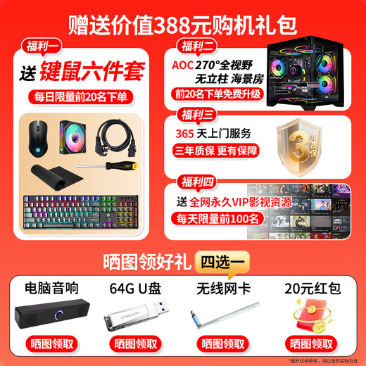 AOC Core i5 12400F/14400F/RTX3060/5060 Delta Datile game console computer desktop assembly computer host sea view room DIY complete machine configuration nine i5 14400F丨1TB丨RTX4060