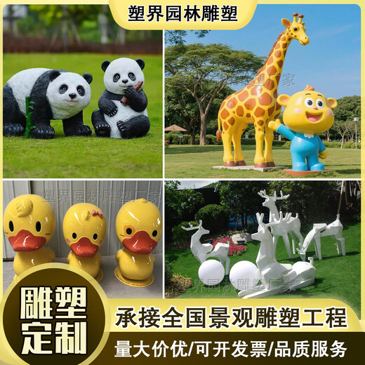 Large cartoon sculpture customization factory fiberglass commercial presentation mascot outdoor IP doll sketch ornaments customization store door sculpture customization - deposit