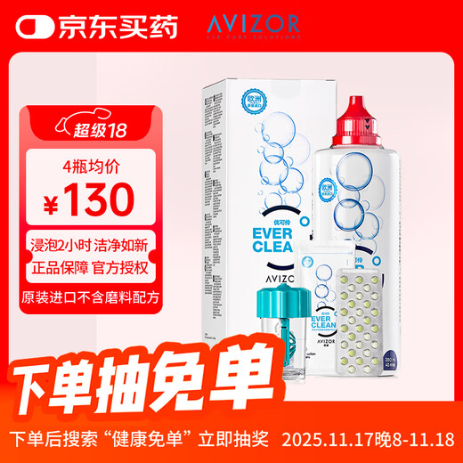 优卓（AVIZOR）优可伶双氧水接触镜除蛋白RGP硬性角膜塑形ok镜隐形护理液350ml