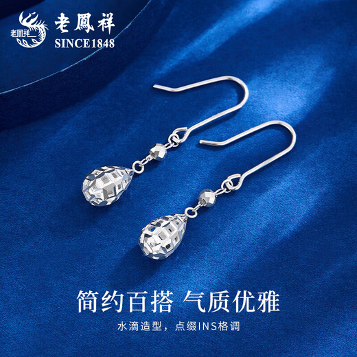 Lao Fengxiang PT950 platinum water drop ear hooks, women's favorite light luxury platinum earrings, Valentine's Day birthday gift for girlfriend and wife, platinum water drop ear hooks, one pair, about 3.1g, brand gift box
