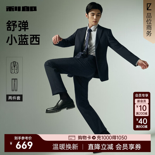 Lilang Shudan Xiaolanxi Suit Men's Autumn 2025 New Business Men's Formal Suit Professional Wear Navy (G5QXF011SA) XL 175/88A