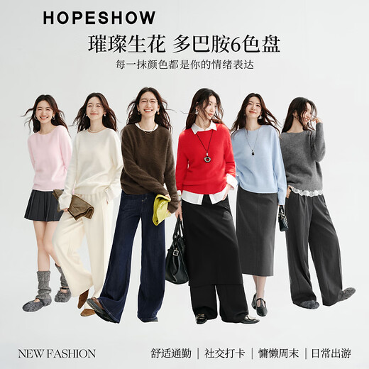 Red sleeves (hopeshow) lazy style high-end sheep wool sweater 2025 winter new women's wear soft velvet inner sweater water pink 170 (pre-sale 2.1) M