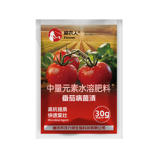 Farmer's Tomato Bacteria Clearing Complex Medium Element Tomato, Pepper, Cucumber and Vegetable Special Foliar Fertilizer Kevohua Agricultural Materials 30g 3 Bags Tomato Bacteria Clearing