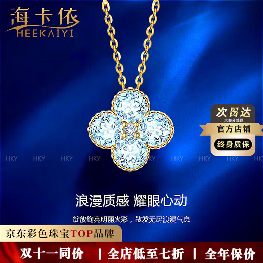 Haikai Necklace Women's Four-leaf Clover Aquamarine Necklace Luxury Jewelry Valentine's Day Birthday Gift for Elderly 18 Gold Aquamarine Necklace
