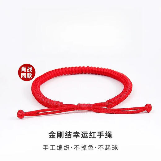 Xiao Zhan's red rope bracelet, hand-woven for the year of birth, light luxury niche, exquisite and non-fading, trendy for men and women, Xiao Zhan's same style 1
