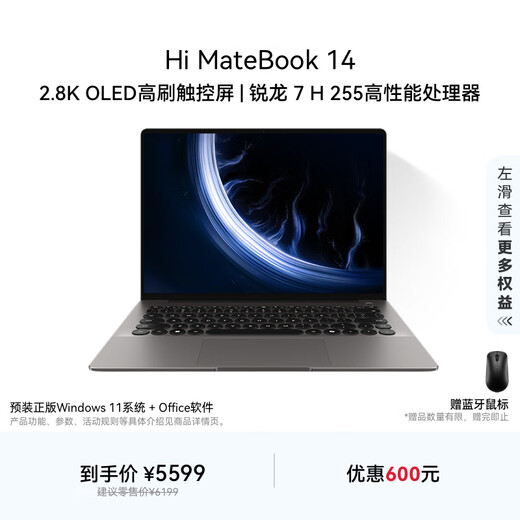 WIKO Hi MateBook 14 Ryzen 200 Series Huawei Intelligent Selection of Thin and Light Laptops AMD Ryzen 7 H 255 32G 1T Extreme Night Gray Round Keyboard
