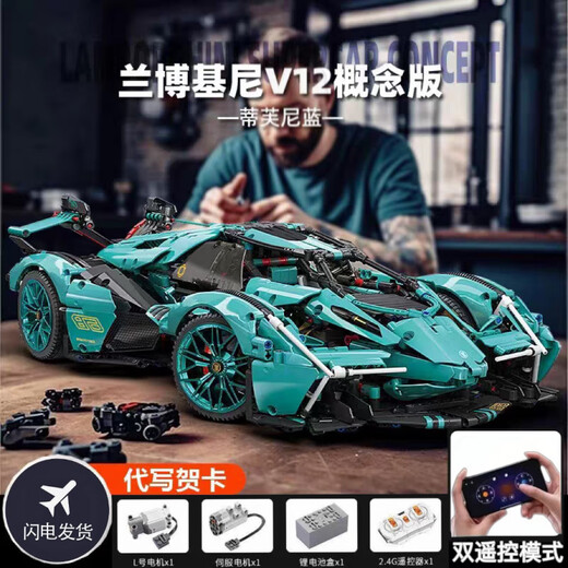 Others 2025 New Remote Control Lamborghini V12 Assembled Building Block Racing Boy Car Model Toy Gift Sapphire Blue Lambo Small V12 Mechanical Linkage 1248 Particles