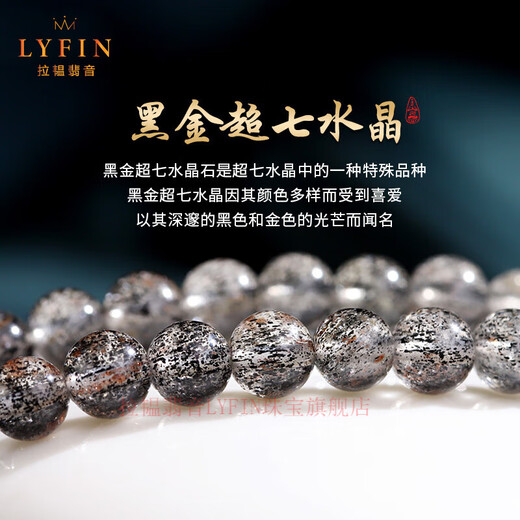 Layun Feiyin Collection Natural Black Gold Super Seven Crystal Bracelet Double Wheel Backbone Black Hair Crystal Bracelet Beads 6-7mm Collection Natural Black Gold Super Seven Crystal Bracelet