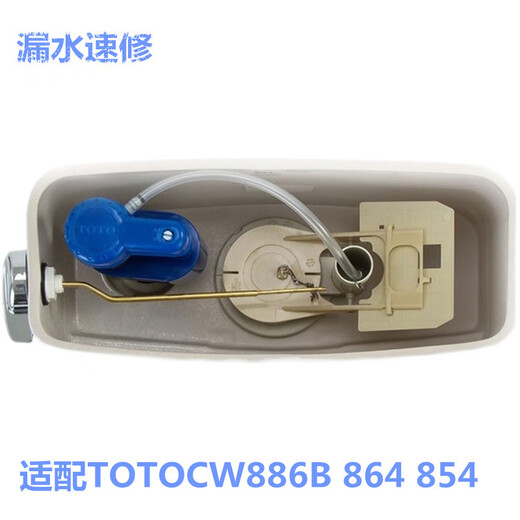 Jiabai decoration is suitable for TOTO toilet water tank accessories CW886 854 864 874 drain valve, drain, cover, drain valve