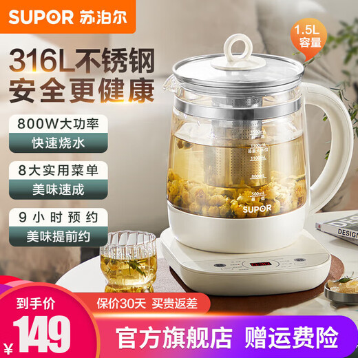 SUPOR health pot teapot thickened glass 316 stainless steel filter teapot electric kettle office constant temperature kettle 1.5L large capacity flower teapot electric kettle 1.5L