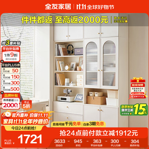 Quanyou Home Light Luxury Bookcase Floor-standing Wall Bookshelf Bedroom Storage Rack File Cabinet Storage Figure Display Storage Cabinet