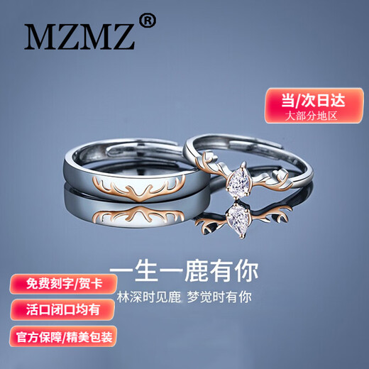 MZMZ Platinum Pair of Rings All the Way Lu You You Couple Ring pt950 Platinum Birthday Anniversary Gift to Girlfriend and Wife Light Luxury Style-Yi Lu You You Couple Ring