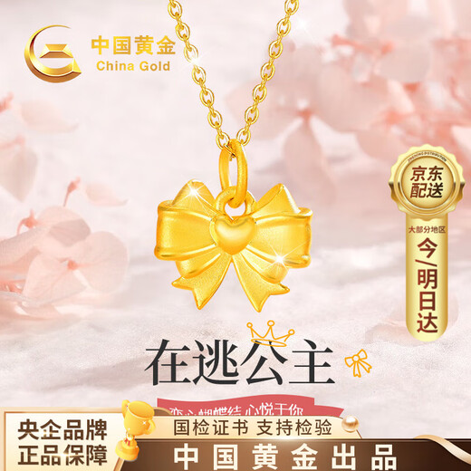 Chinese gold fugitive princess gold necklace women's pure gold bow pendant birthday gift for girlfriend birthday wife fugitive princess pure gold pendant + K gold chain/Jingsuda