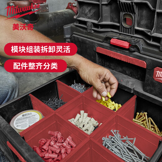 Miwaki PACKOUT series stacking box module storage system industrial-grade multi-functional tool storage box limited edition stacked two-drawer tool box (black) 4932472129