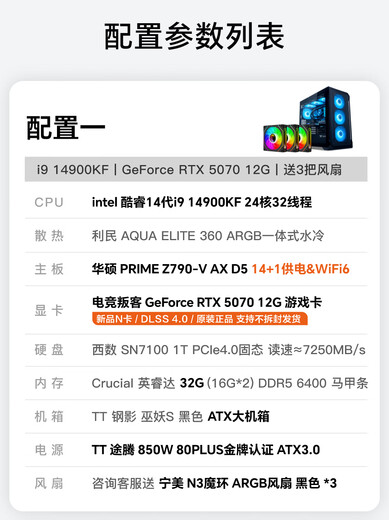 Ningmei Home i9 14900KF/RTX5070Ti/RTX5080/5090D/graphics card flagship e-sports game water-cooled deep learning workstation desktop computer host i9 14900KF+RTX 5070 configuration one