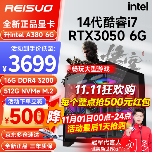 Reso i7 13700 liter 14th generation Core i7 desktop assembly computer host RTX5060/4060 game high-end e-sports independent display live broadcast design rendering complete machine DIY complete machine configuration one 14th generation Core i7丨RTX3050 6G